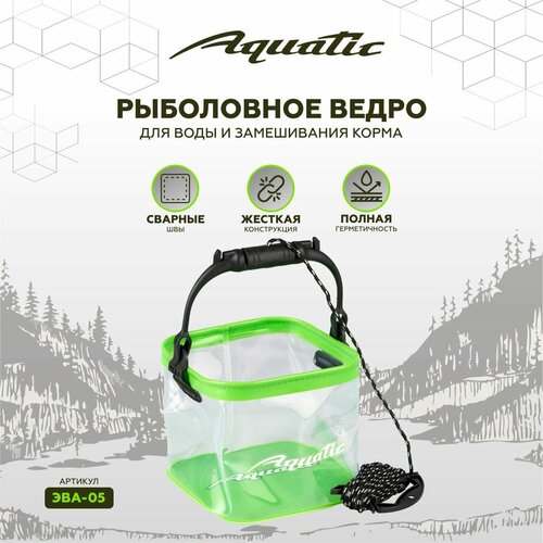 Квадратное EVA ведро для воды Акватик 4л 2210₽