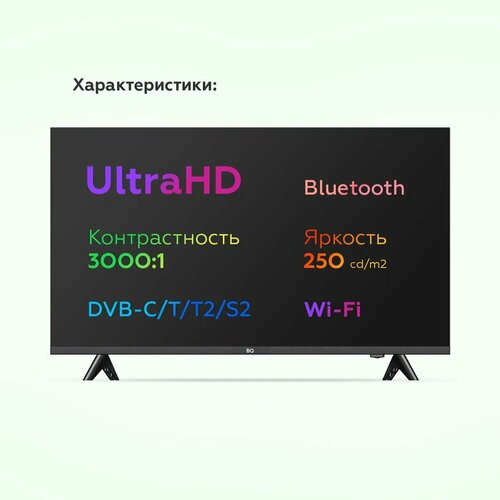 ЖК-телевизор BQ 50FS32B Smart 3491100₽