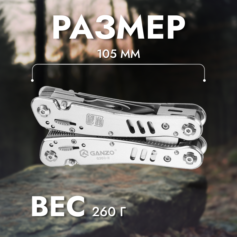 Мультитул Ganzo G302-Н — фото 1