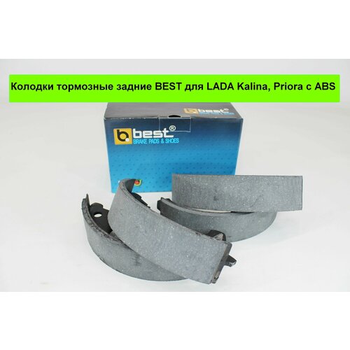 Колодки тормозные задние BEST для LADA Kalina 1118 Priora 2170 с ABS 860₽