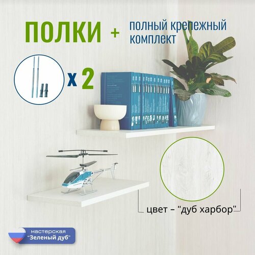 Набор полок настенных прямых навесных о скрытым креплением 