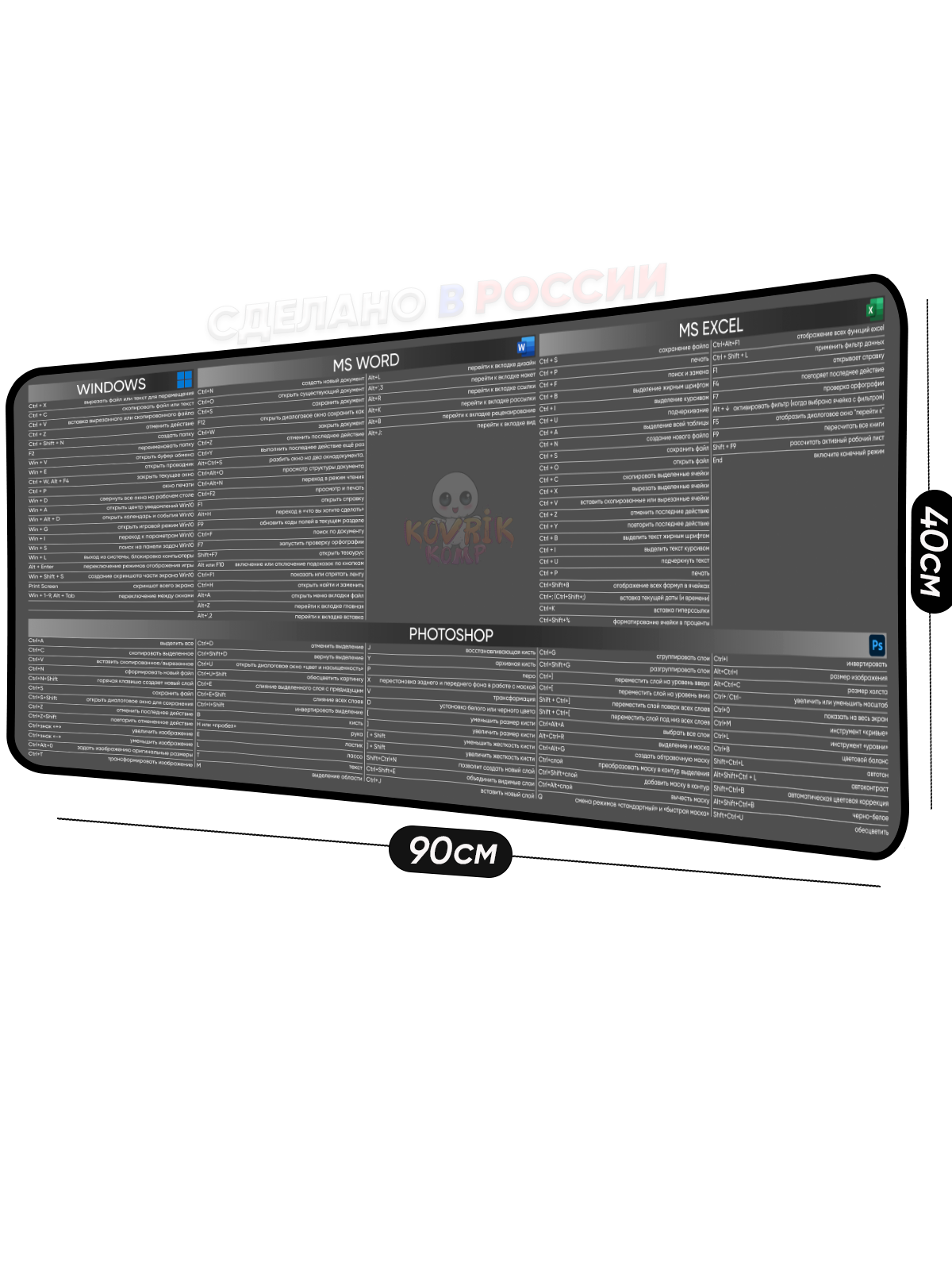 фото Большой игровой коврик для мышки с принтом, 90х40 см, Шпаргалка серая. Компьютерный ковер под клавиатуру и мышь на весь стол.