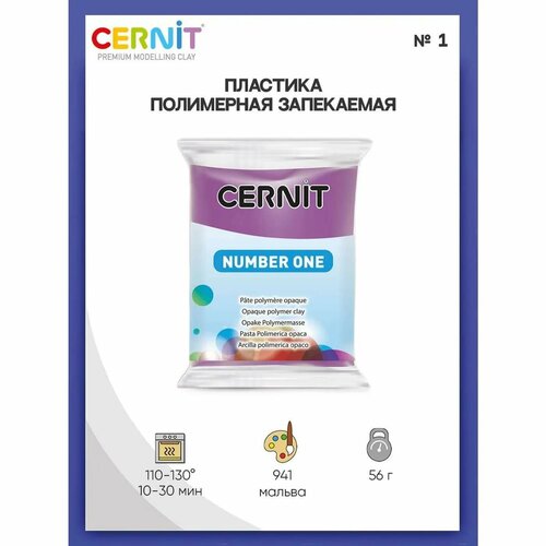 Полимерная глина Cernit пластика запекаемая Цернит 1 56-62 гр CE0900056 978₽