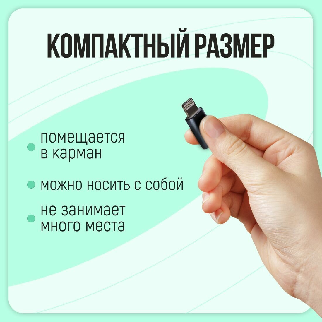 Адаптер-переходник Type-C (мама/вход) на Lightning 8 pin(папа/выход), OTG для для Apple iPhone, iPad, iPod, для Флешек, TLM чёрный металлик — фото 1