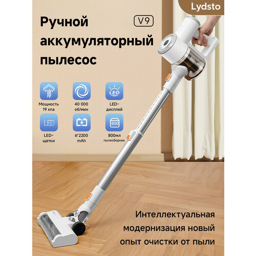 Пылесос вертикальный Lydsto V9 зеленый YM-V9-03 10999₽