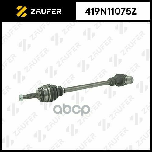 Вал Приводной В Сборе ZAUFER арт 419N11075Z 9911₽