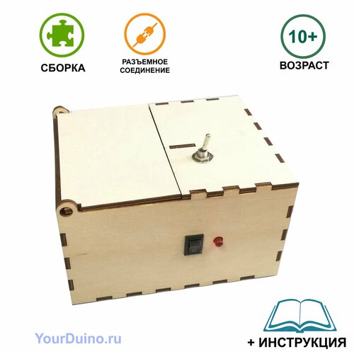 Набор для сборки "Бесполезная коробка LITE" (без пайки и программирования)