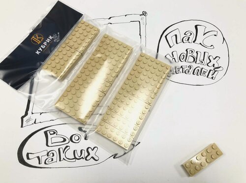 Изображение товара Набор новых деталей лего lego 20 шт. 2456 Tan