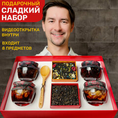 Изображение товара Подарочный набор RAKITIN GIFTS "Вдохновляю на чудо" варенье из сосновых и кедровых шишек с чаем, подарок на 8 марта