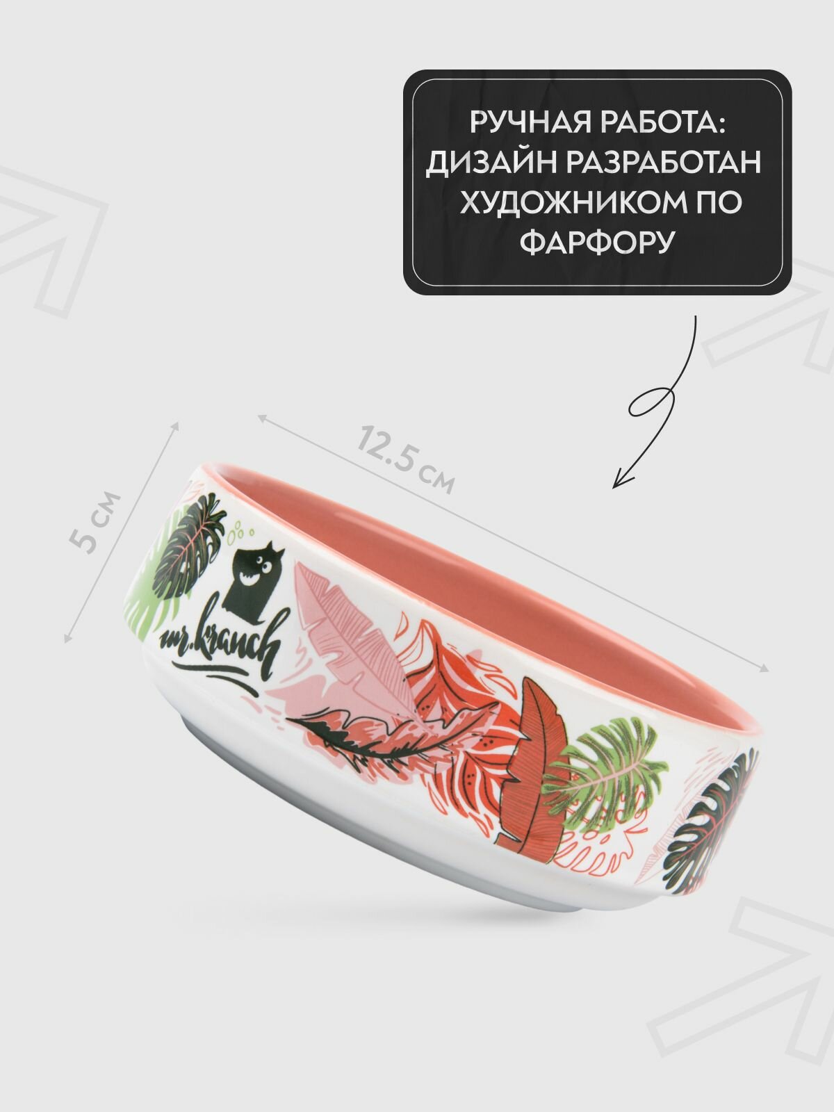 Миска Mr.Kranch для собак и кошек из фарфора "Тропики", 350мл, розовая — фото 1