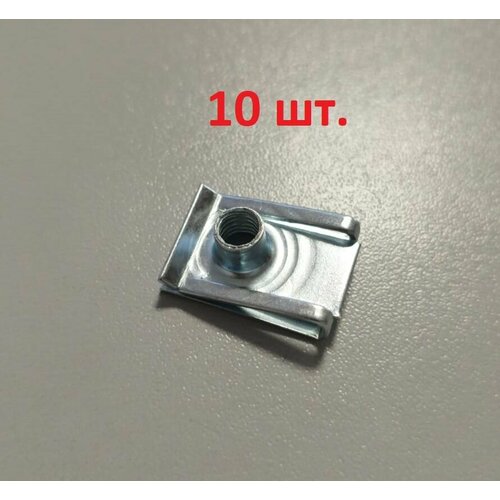 Гайка скоба закладная М6 с пружинным механизмом - 10 шт 1000₽