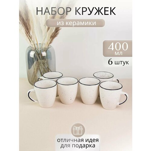 фото Кружки для чая набор 6 штук 400 мл восток