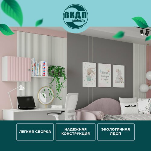 Шкаф навесной Алиса ПМ-33217 Розовый 5578₽