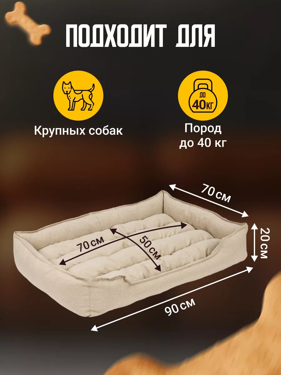 Лежанка для Кошек и Собак Большая с Бортиками и Подушкой — фото 1