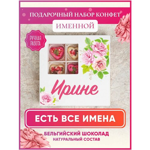 Именной подарочный набор 