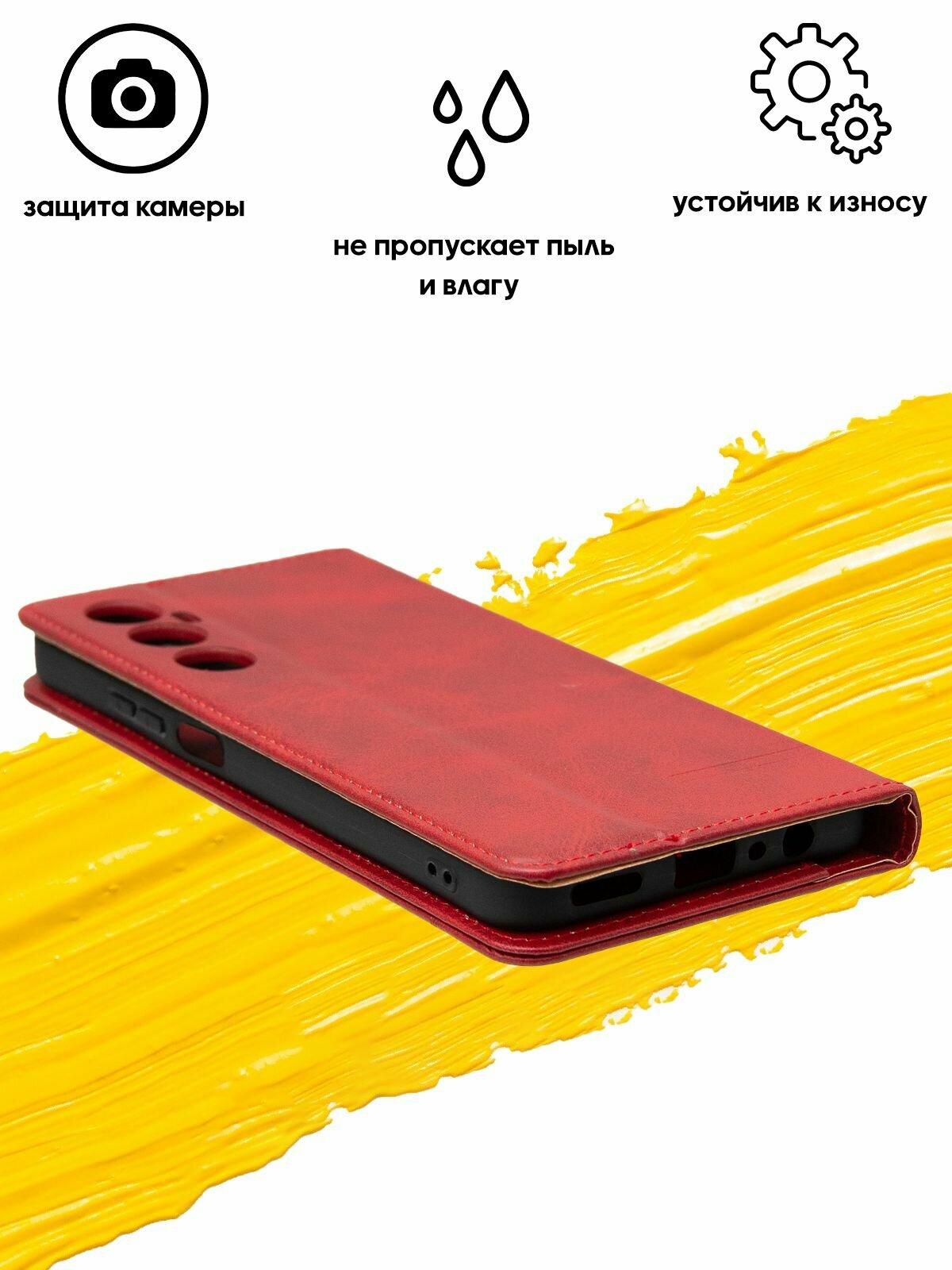Чехол книжка для realme С65 / чехол на реалми с65 GQ.UTROBE красный — фото 1