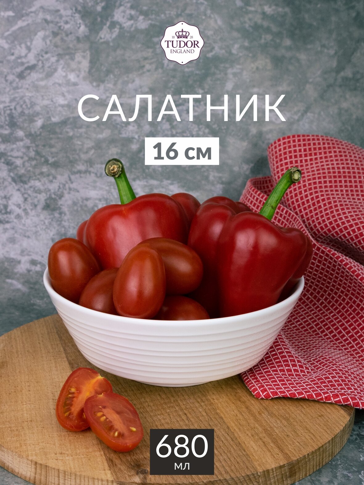 фото Салатник Tudor England Royal Circle 16см TU2116