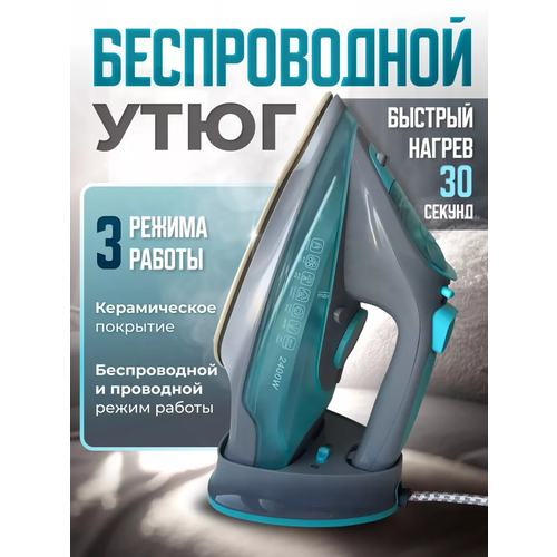 Утюг беспроводной, с функцией вертикальной глажки, паровой удар, домашний, антипригарное покрытие, система самоочистки,2400Вт, зеленый