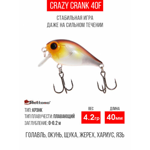 Воблер для рыбалки Mottomo Crazy Crank 40F 4,2g кренк плавающий для спиннинга, троллинга. Приманка язя, щуку Sunset Beach