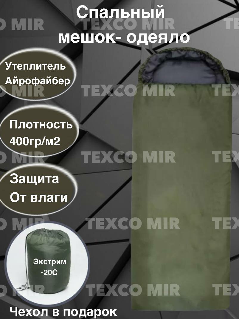 фото Спальный мешок туристический зимний теплый спальник военный