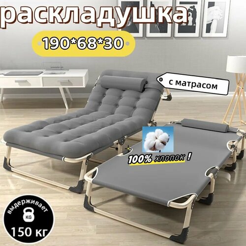 Раскладушка с матрасом взрослая туристическая трансформер для отдыха для рыбалки и туризма RUTVAN
