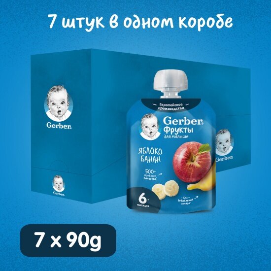 Пюре Gerber Яблоко, Банан 90 г, дойпак Gerber (Nestle) - фото №11