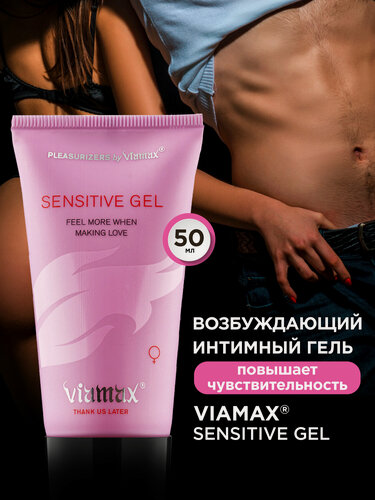 Изображение товара Очень крутой женский возбуждающий гель - Sensitive gel, 50 мл - Viamax