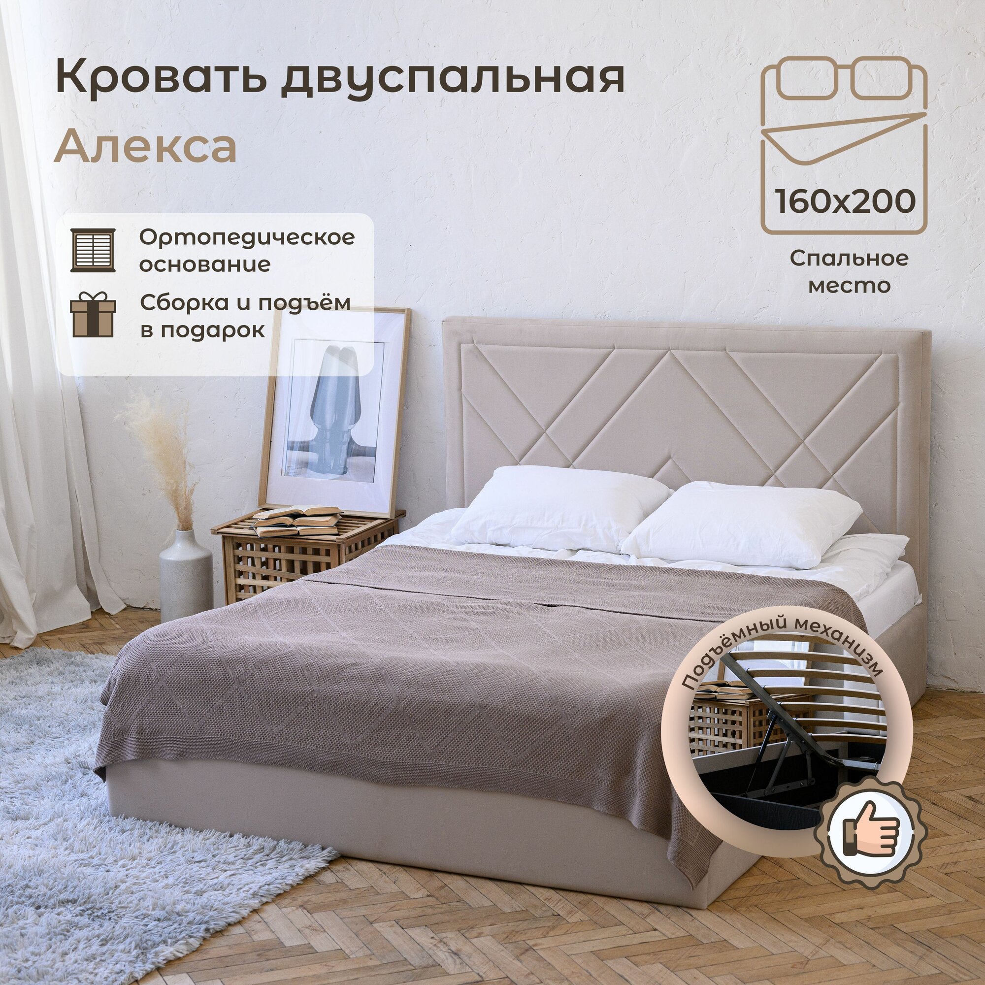 фото Кровать 160х200 c подъемным механизмом и бельевым ящиком Алекса светло-серый