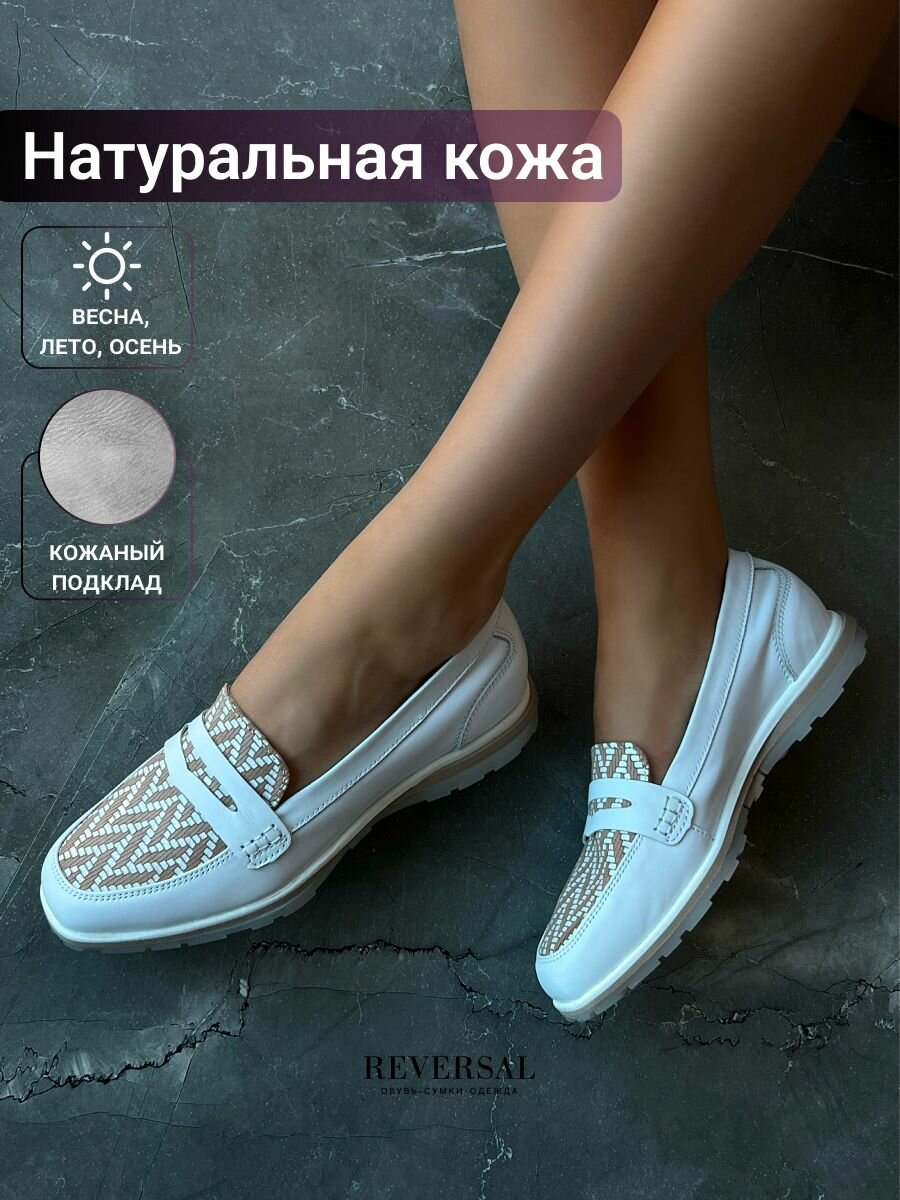 Лоферы Reversal, размер 38, серый, белый, бежевый