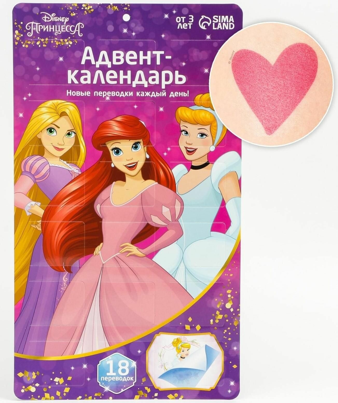Адвент-календарь с татуировками детскими 18 шт. Рапунцель, Ариель, Золушка Принцессы Disney
