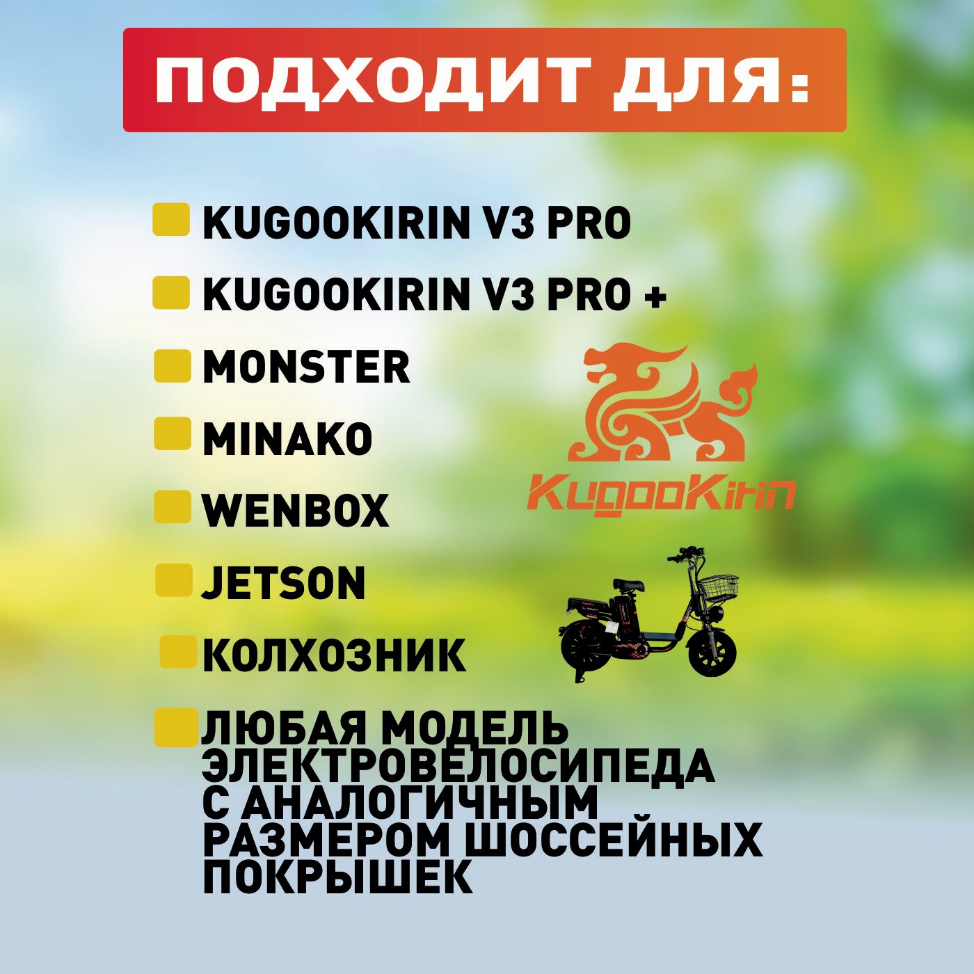 Покрышка внедорожная для электровелосипеда Kugookirin V3 pro, V3 pro +, 16*3.0 — фото 1