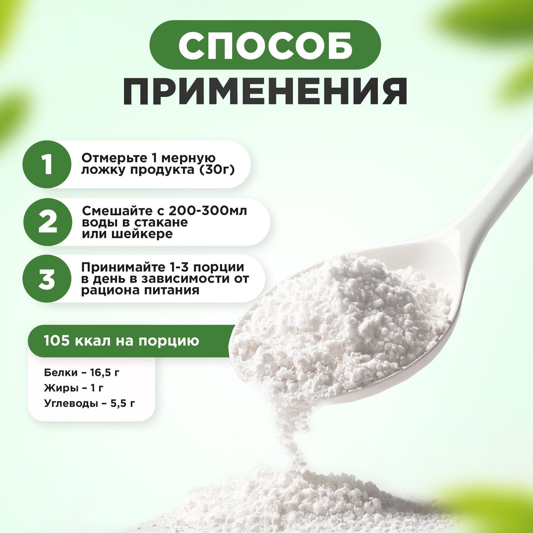 Plantago коктейль протеиновый для похудения Slim&Shape Formula со вкусом «Матча-Латте» (Matcha Latte) — фото 1
