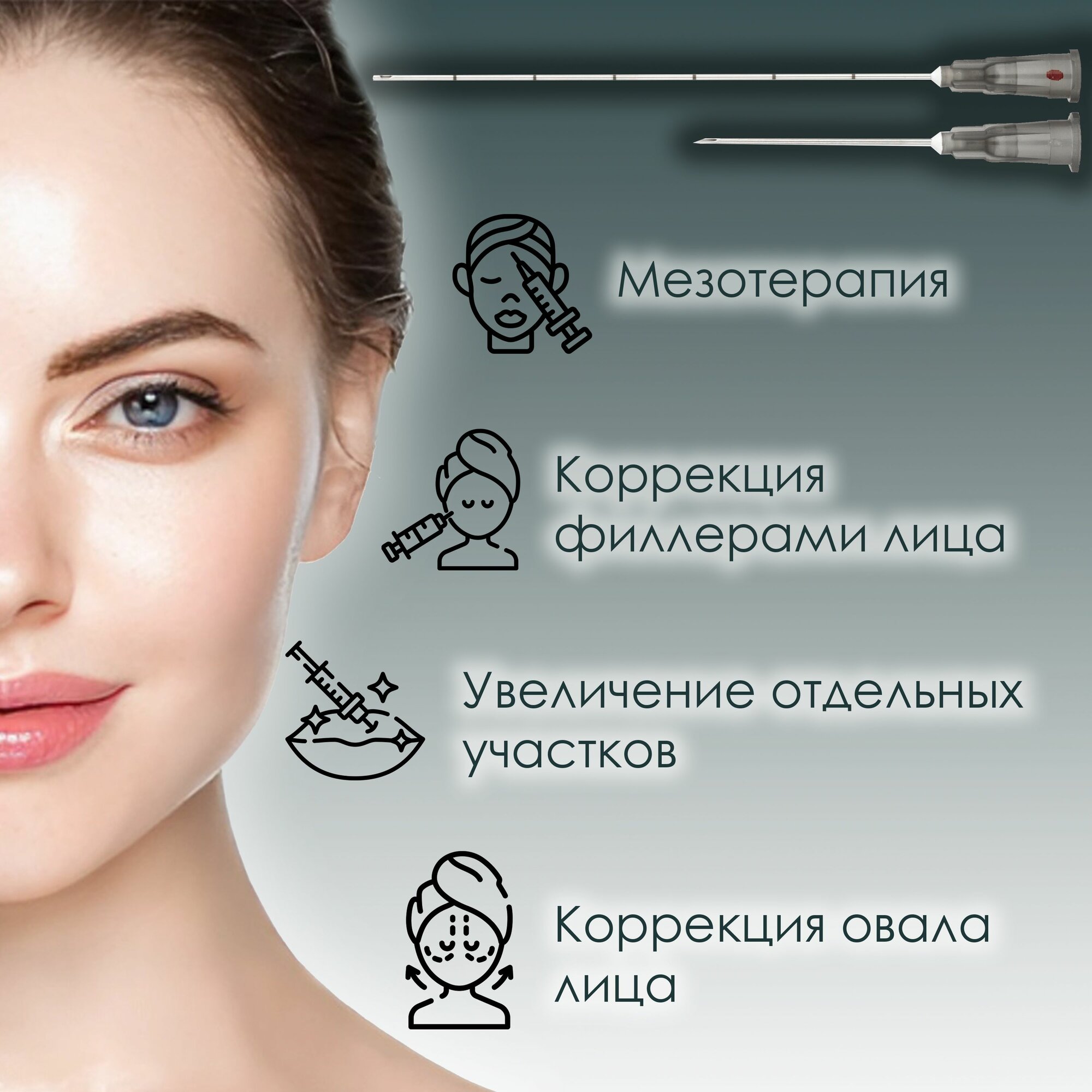 Картинки Канюля 22*70, подходит для биоревитализации, мезотерапии, контурной пластики, липолитиков для похудения, для введения сосудистых, лимфодренажных и др препаратов, 10 шт