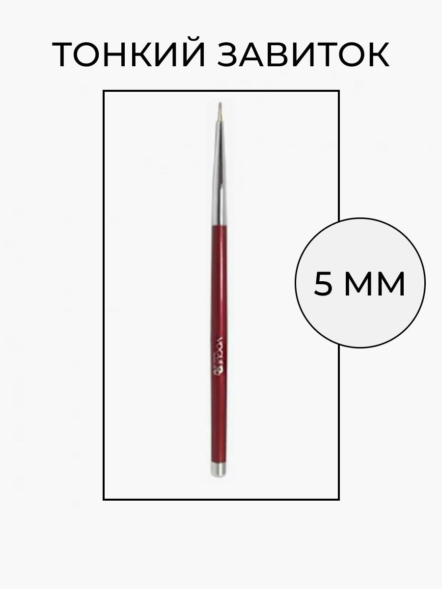 Кисть для маникюра 5мм