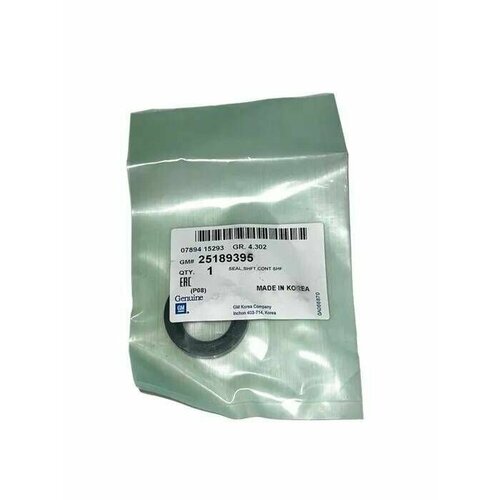 Сальник первичного вала КПП GM 25189395 275₽