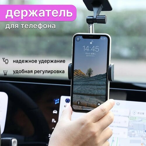 Автомобильный держатель для телефона в машину / автодержатель / shopping white