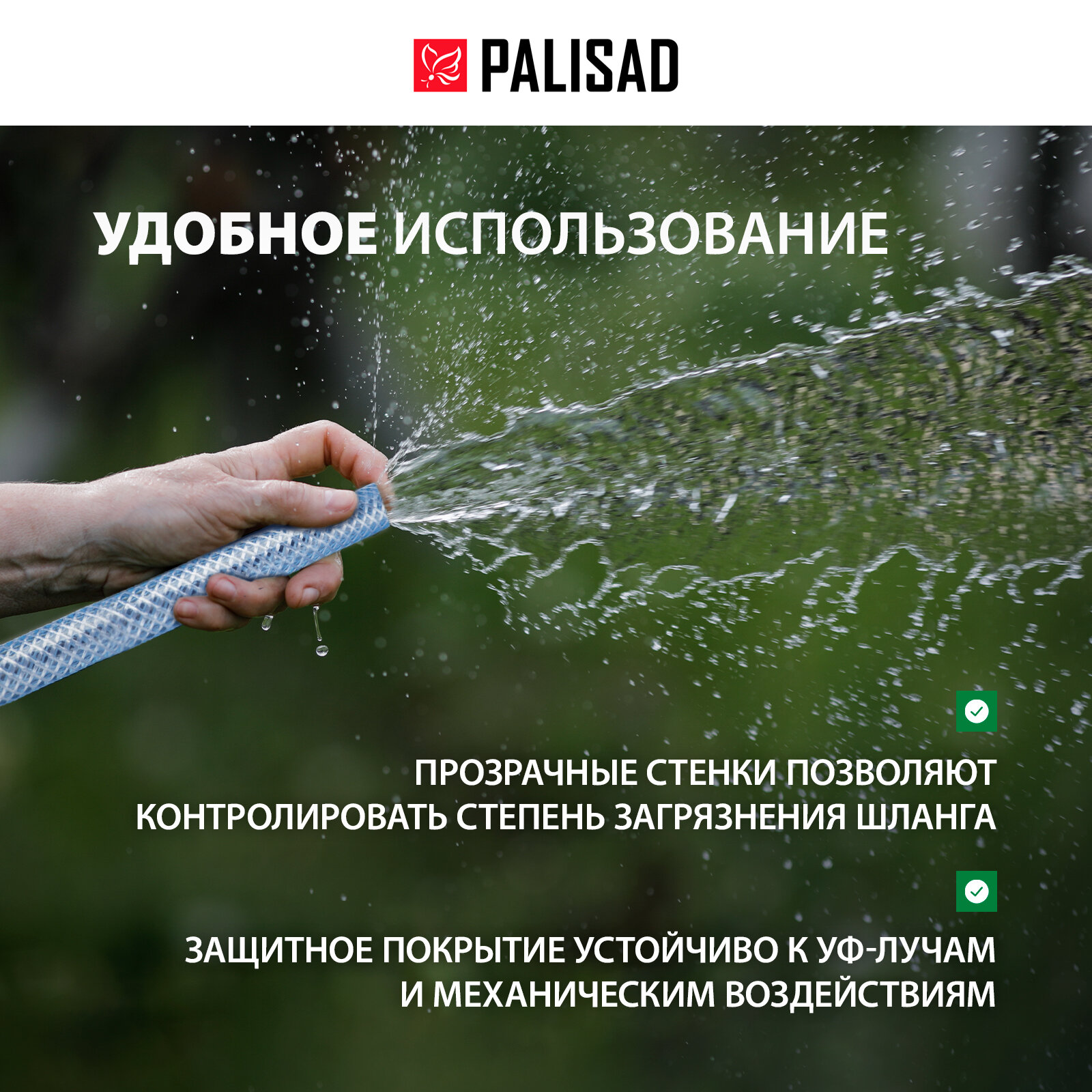 Изображение Шланг поливочный Palisad прозрачный армированный 3-х слойный, 3/4, 25 м 67364