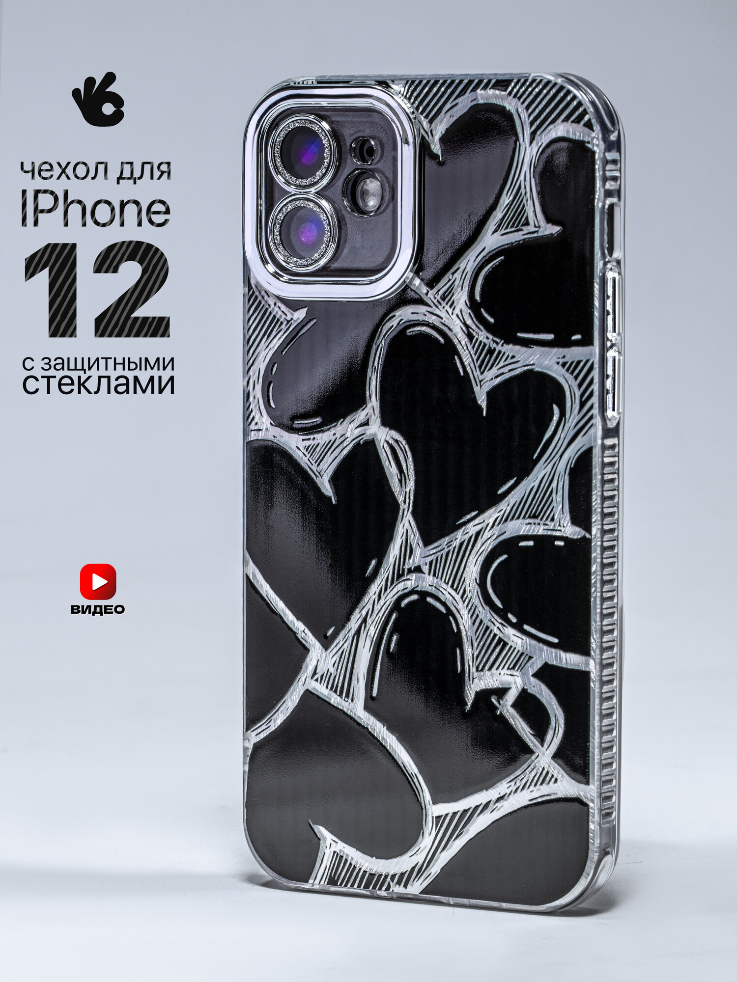 Чехол О'кейси, для iPhone 12, защита камеры, чёрный/серебристый