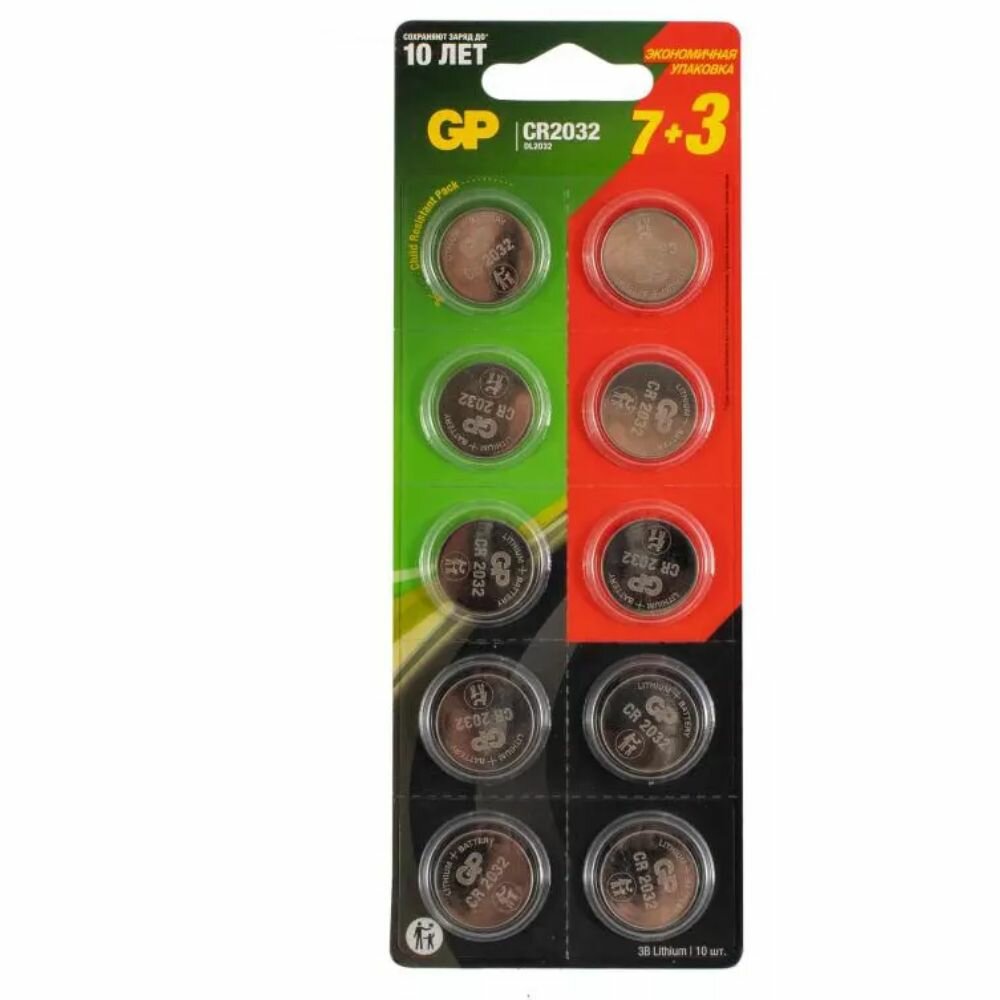 Литиевые дисковые батарейки GP Lithium CR2032 - 7 + 3 в подарок, каждая в своем отрывном блистере GP 4891199194771 - фото №1