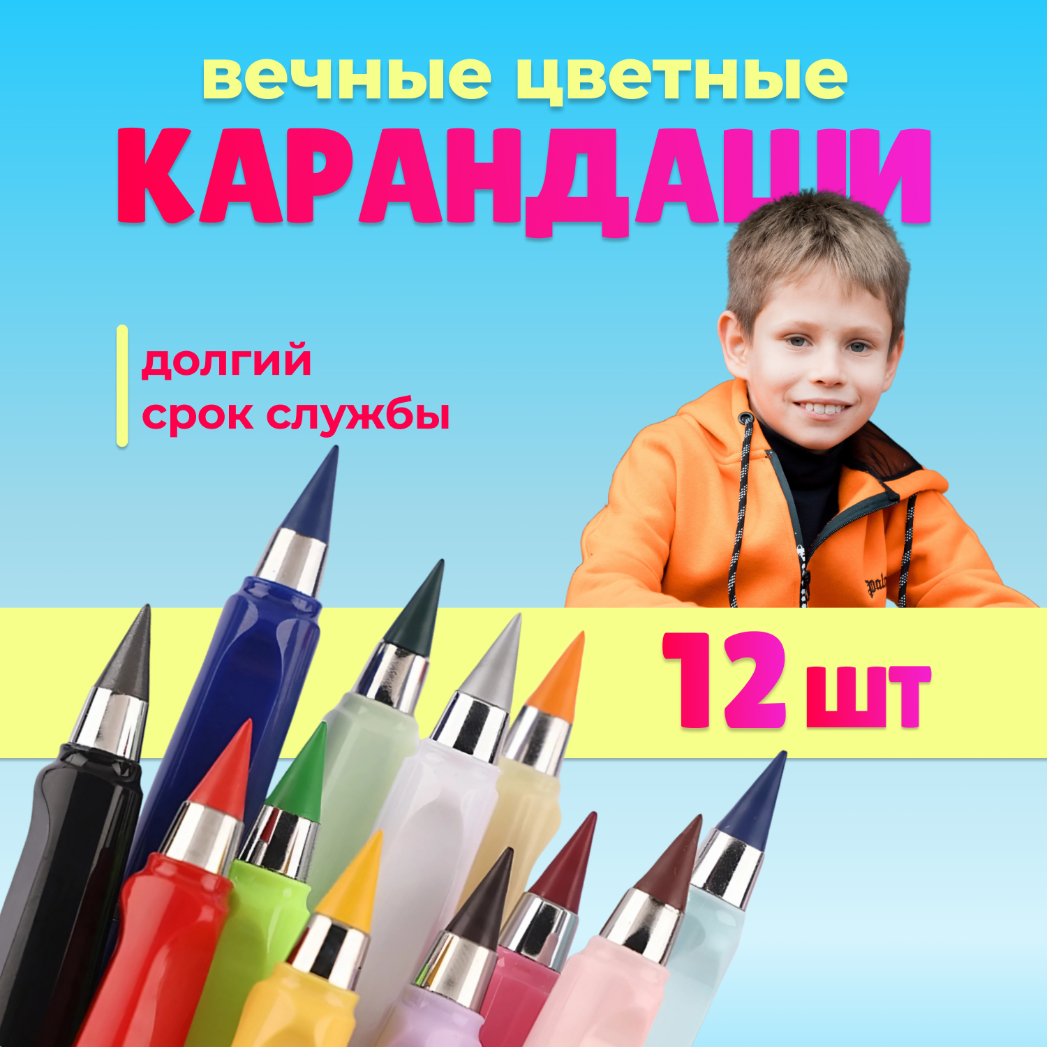 Вечные цветные...