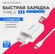 Сетевой адаптер для смартфона / быстрая зарядка / Quick Charge 3....