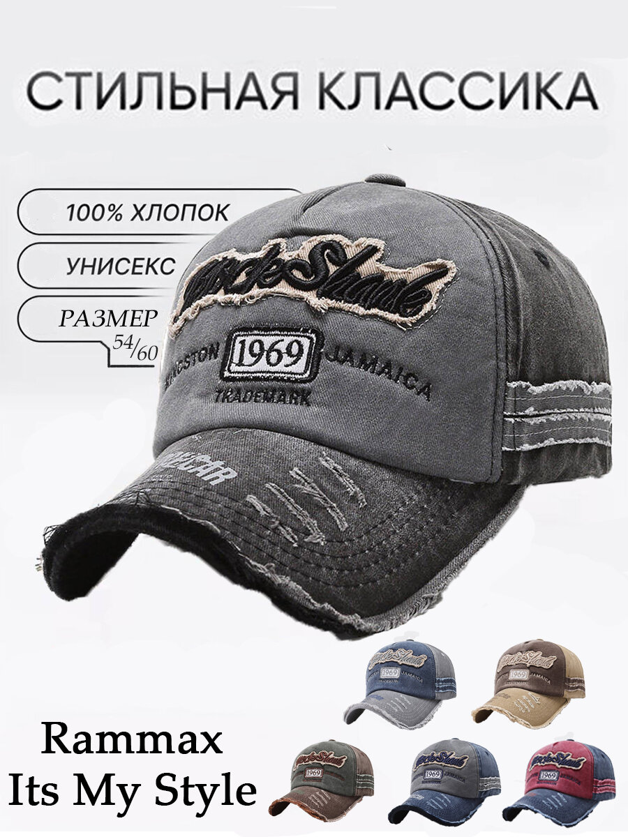 Бейсболка RAMMAX. IT'S MY STYLE BSB_Cap-03/темно-серый_Shark
