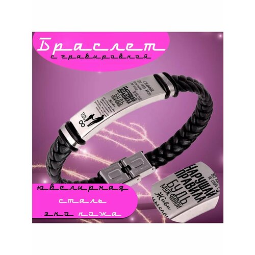 Плетеный браслет GRAVMIX, металл, 1 шт., размер 21 см, размер M, диаметр 7 см, черный, серебристый