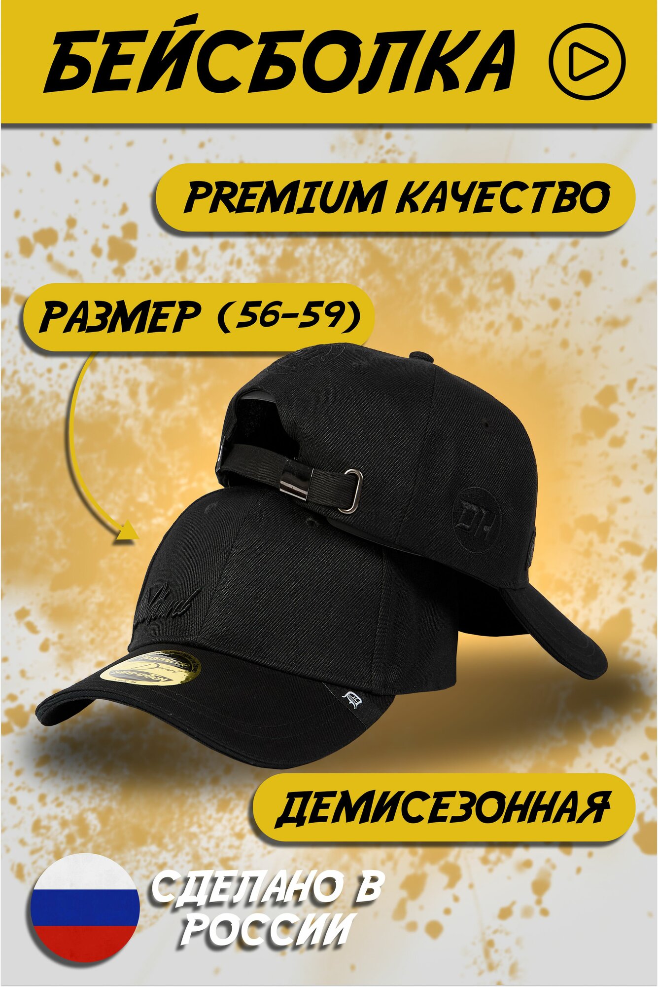 Кепка чёрная демисезонная...