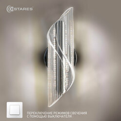 Управляемый светодиодный светильник-бра LUMIERA 10W I-ON/OFF-225x80x85-CHROME/CLEAR-220-IP20