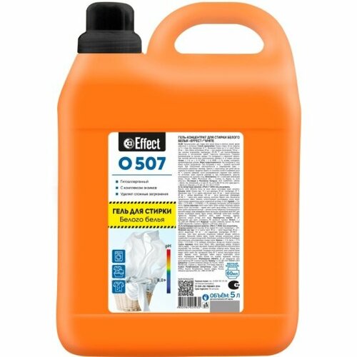Гель для стирки Effect O507 White для белого белья, концентрат, 5 л