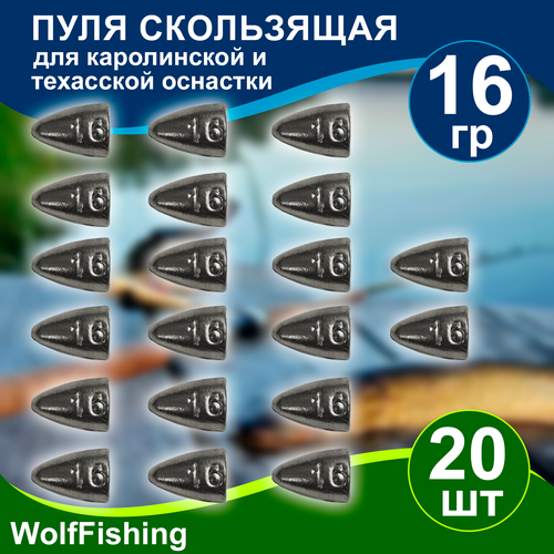 Груз рыболовный 