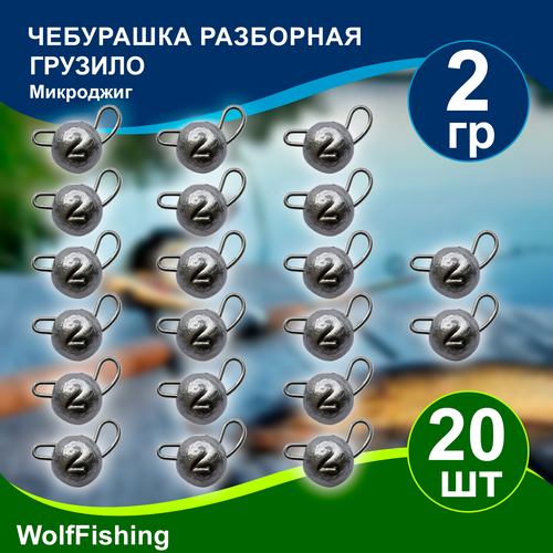 Груз рыболовный 