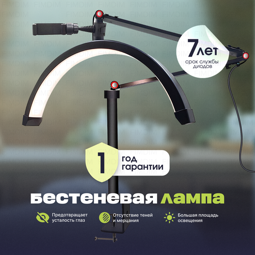 Лампа Бестеневая настольная M3X черная , луна LED полукруглая для наращивания ресниц