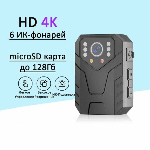 Видеорегистратор персональный GuardIAn профессиональный 6550₽